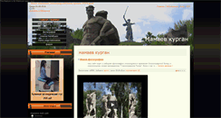 Desktop Screenshot of mamaew-kurgan.ru